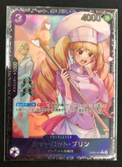 2025年最新】シャーロット・プリン フラッグシップの人気