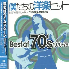 僕たちの洋楽ヒット まとめ売り　12枚セット　レンタル落ち Amazon.co.jp: 僕たちの洋楽ヒット Best of 80's 1980~89