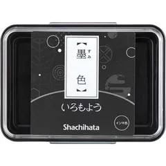 【 新品 未開封 】 シヤチハタ シヤチハタ スタンプパッド いろもよう 墨色 HAC-1-K 未使用 送料無料のサムネイル