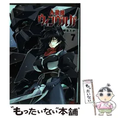 2025年最新】人狼機ウィンヴルガの人気アイテム - メルカリ