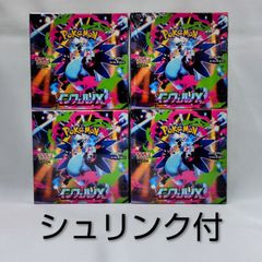 ポケモンカードゲーム MEGA 拡張パック インフェルノX 4BOX 抽選販売】ポケモンカードゲーム MEGA 拡張パック インフェルノX