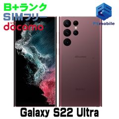 【中古】SC-52C Galaxy S22 Ultra【美品 利用制限○】 SIMフリー バーガンディ docomo ドコモ ギャラクシー  069331Cスマートホン スマートフォン スマホ 携帯電話 白ロム 本体 格安