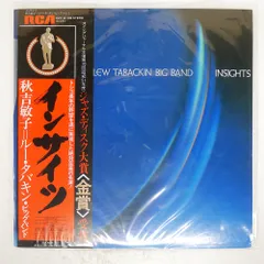 LPレコード 秋吉敏子 ２LP含む5タイトル6枚SET 秋吉敏子 - Toshiko Trio レコードの通販店・販売の【レコード