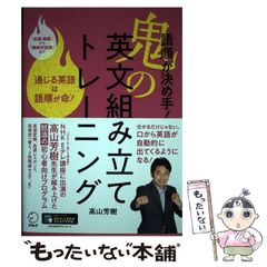 ウルフ村田 テンバガー大全/株価10倍を狙う！株式投資/帯付き - メルカリ