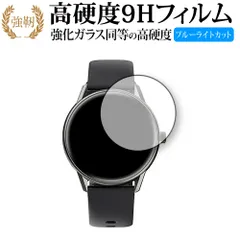 SOUNDPEATS Watch Pro1 専用 強化ガラス と 同等の 高硬度9H ブルーライトカット クリア光沢タイプ 改訂版 保護フィルムのサムネイル