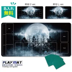 【名入れ無料】ポケモンカードなど用 ポケカ プレイマット MTG TCG トレーディングカードゲーム 様々なカードゲームで使用可能 「選べるポケカ枠有無」 遊戯王 デュエルマスターズ 大判サイズ デスクマット マウスパッド 夜 月 98