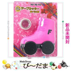 [bn:18]  【未開封】 Kis-My-Ft2 セブンイレブン 当りくじ 15番 テープカッター 藤ヶ谷太輔◆新品Ss