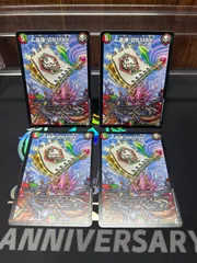 【翌日発送】 轟壊!切札max プロモ　4枚＋おまけ 翌日発送】 轟壊!切札max プロモ 4枚＋おまけ - メルカリ