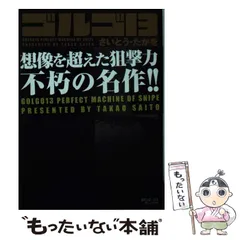 2024年最新】さいとうの人気アイテム - メルカリ