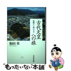 2024年最新】雄略天皇の人気アイテム - メルカリ