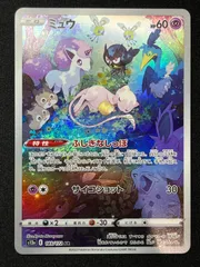 2025年最新】ミュウツーarの人気アイテム - メルカリ