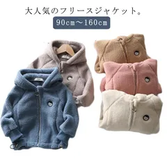 ジャケット ボア 子供服 パーカー アウター フリース フード付き もこもこ ジップアップ 暖かい フリース 保温 軽量 女の子 男の子 子ども ユニセックス ジャンパー ブルゾン 秋冬 あったか 春#shbwdd2500