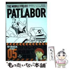 機動警察パトレイバー 愛蔵版 全巻16巻 全巻初版帯付き 全巻セット