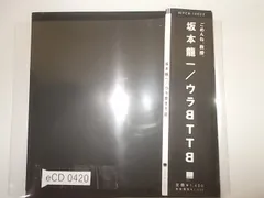 2024年最新】坂本龍一 cd bttbの人気アイテム - メルカリ