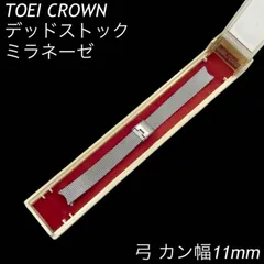 2024年最新】toei crownの人気アイテム - メルカリ