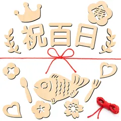 【人気商品】16種 飾り 100日祝い 木製 誕生日 お食い初め 月齢フォト レターバナー 月齢 ガーランドお誕生日 百日祝い 飾り 写真 アート Goreson ベビー 撮影