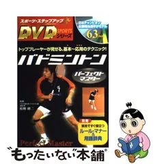 MaxBadminton バドミントンDVD 10枚組 - fawema.org