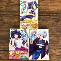 ゆらぎ荘の幽奈さん ミウラタダヒロ　複製サイン色紙 抽プレ　当選通知書付き ミウラタダヒロ 複製色紙「ゆらぎ荘の幽奈さん」