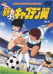 全巻セット【中古】DVD▼新 キャプテン翼(4枚セット)第1話～第13話 最終▽レンタル落ち 全巻セット【中古】DVD▽新 キャプテン翼(4枚セット)第1話～第13