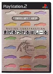 PlayStation2 - ¶PS2ソフト『まげる つける はし〜る 俺☆デット