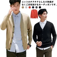 韓国 メンズ 秋冬 コットン　綿 グレー ネイビー 薄手 カーディガン ビジネス 長袖　学生 ギフト ニットカーデ マイノリティ プレゼント 冬