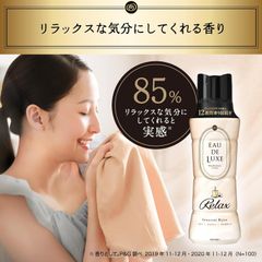 【新品・未開封】P&G レノア オードリュクス マインドフルネスシリーズ アロマジュエル リラックス 本体 520ml イノセントビジュー 　F0725 0806ML015 0120240801100629