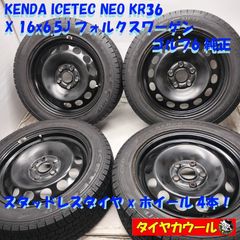2026年製新品 165/50R16 KENDA KR203 ヴィッツRS純正 - メルカリ