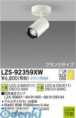 ヤマギワ yamagiwa S2998W ライト 照明 ガラス 球 ボール 白 - メルカリ