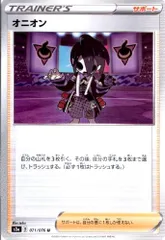 2025年最新】オニオン ポケモンの人気アイテム - メルカリ