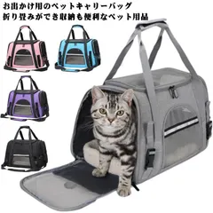 2024年最新】小型犬、猫用キャリーバッグ キャリーバック キャリー