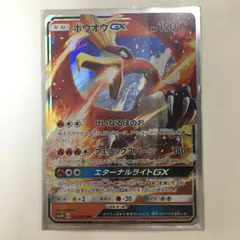 PSA10 ホウオウGX RR SM3H 買取】ホウオウGX SR [闘う虹を見たか] SM3H 053/051 ポケモン