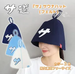 希少新品未使用即発送】ホテルマウント富士とサ道の限定コラボ 希少新品未使用即発送】ホテルマウント富士とサ道の限定コラボ