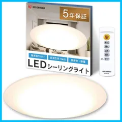 2023年最新】アイリスオーヤマ LED シーリング 調光 調色 タイプ ~14畳