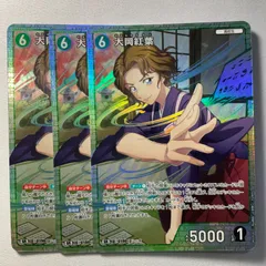 大岡紅葉 SR ID［0190］ B02020 名探偵コナンカードゲーム　3枚セット