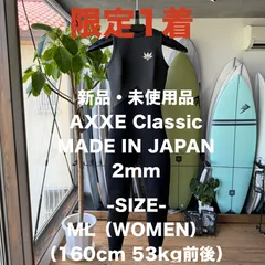 2025年最新】axxe ウェットスーツの人気アイテム - メルカリ