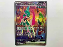 【極美品】テツノブジンSAR テツノブジンex【SAR】{089/066}