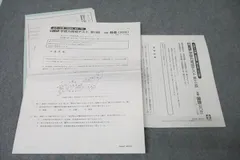 2025年最新】日能研 4年 育成テスト 8回の人気アイテム - メルカリ