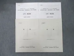 全26巻＋過去問付！日本福祉教育専門学校（通信課程）テキスト一式 全26巻＋過去問付！日本福祉教育専門学校（通信課程）テキスト一式