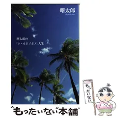 2024年最新】曙出版の人気アイテム - メルカリ