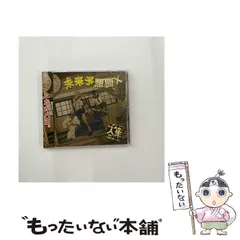 マイナス人生オーケストラ『虎馬BOX』初期曲集 マイナス人生オーケストラ『虎馬BOX』初期曲集