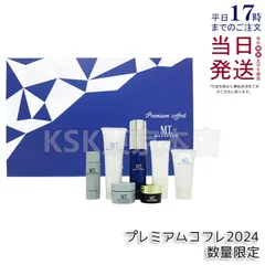 2025年最新】mtメタトロン コフレの人気アイテム - メルカリ