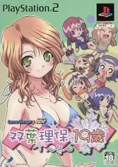 【中古】PS2ソフト 双葉理保19歳 ～冬～