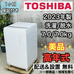 ♦️TOSHIBA a3649 洗濯機 7.0kg 2023年製 9♦️