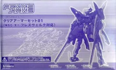 【中古】プラモデル 1/100 NSG-X1 フレズヴェルク対応 クリアアーマーセット01 「フレームアームズ」 [FA031]