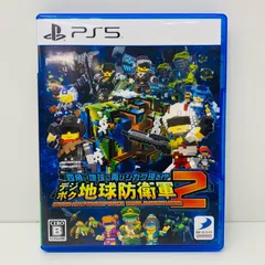 【飾磨店】 中古 | ディースリーパブリッシャー ゲームソフト デジボク地球防衛軍２　四角い地球に再びシカク現る！？ プレイステーション5 シューティング・FPS 2024年製 ELJS-20055 【619】