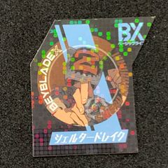 ベイブレードX XTRAホロステッカー/エンブレムステッカー/シェルタードレイク