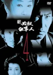 2025年最新】必殺仕事人 cdの人気アイテム - メルカリ 2025年最新】必殺仕事人 cdの人気アイテム - メルカリ