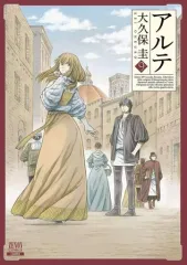 2025年最新】アルテ 大久保圭の人気アイテム - メルカリ