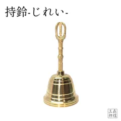 2026年最新】金剛鈴の人気アイテム - メルカリ