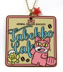 【中古】雑貨 ネコ Tabekko cafeラバーチャーム 「一番くじ たべっ子どうぶつ HAPPY Tabekko cafe」 F賞